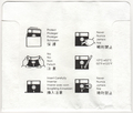 Disk Sleeve - Back