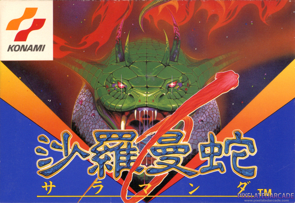 Life Force Cover Art: Life Force Cover Art: