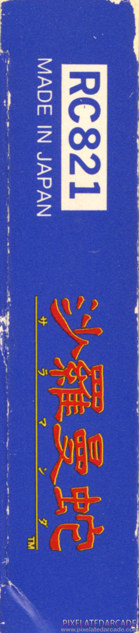 Life Force Cover Art: Left Spine Life Force Cover Art: Left Spine