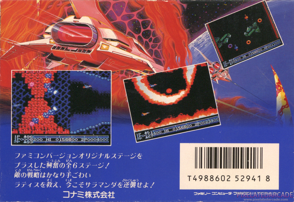 Life Force Cover Art: Life Force Cover Art: