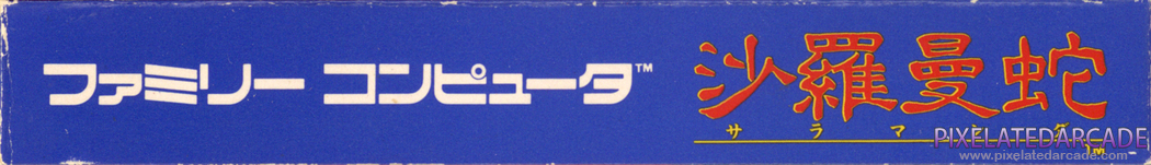Life Force Cover Art: Top Spine Life Force Cover Art: Top Spine