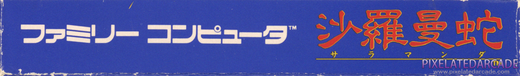 Life Force Cover Art: Bottom Spine Life Force Cover Art: Bottom Spine