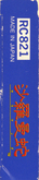 Side Cover - Left Spine