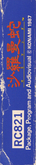 Side Cover - Right Spine