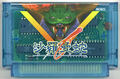 Media (Cartridge) - Front