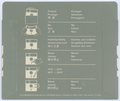 Disk Sleeve - Back
