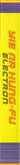 Side Cover - Left Spine