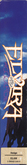 Side Cover - Left Spine