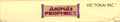 Side Cover - Bottom Spine