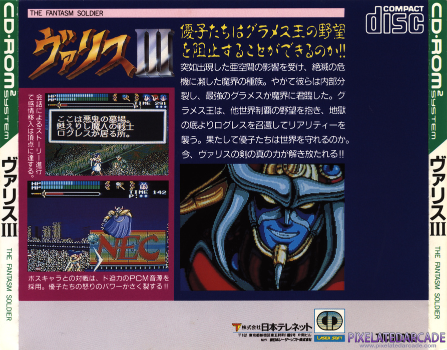 Valis III Cover Art: Valis III Cover Art: