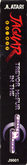 Side Cover - Right Spine