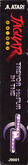 Side Cover - Left Spine