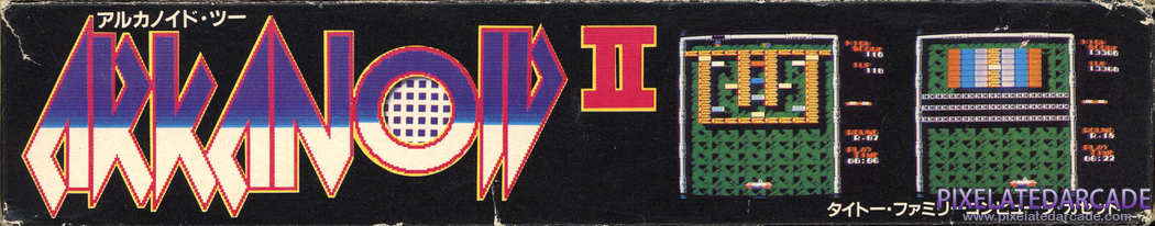 Arkanoid 2: Revenge of DOH Cover Art: Top Spine Arkanoid 2: Revenge of DOH Cover Art: Top Spine