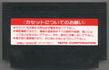 Media (Cartridge) - Back