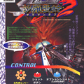 Japanese version artwork 1
