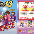 Gals Panic S3 arcade artwork