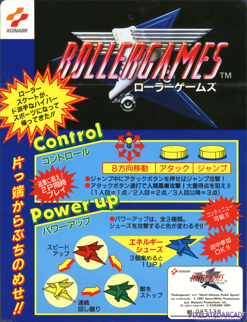 Rollergames Photo: Japanese version artwork 2