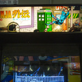 Ninja Gaiden arcade cabinet - Marquee