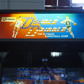 Double Dribble arcade cabinet - Marquee