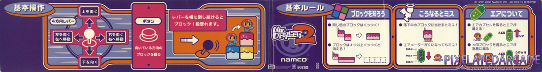 Mr. Driller 2 Photo: Instructions sticker 2