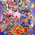 Taisen Tokkae-dama - Arcade cabinet card 1
