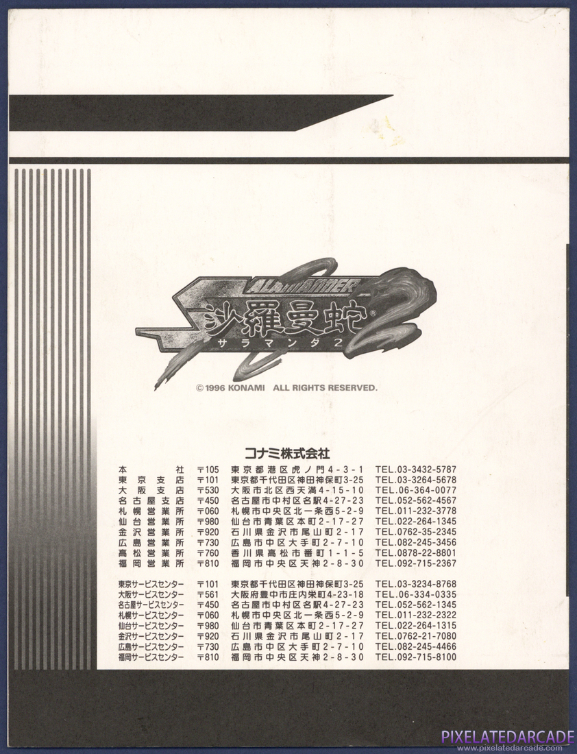 Salamander 2: Operator's Manual - Back Cover