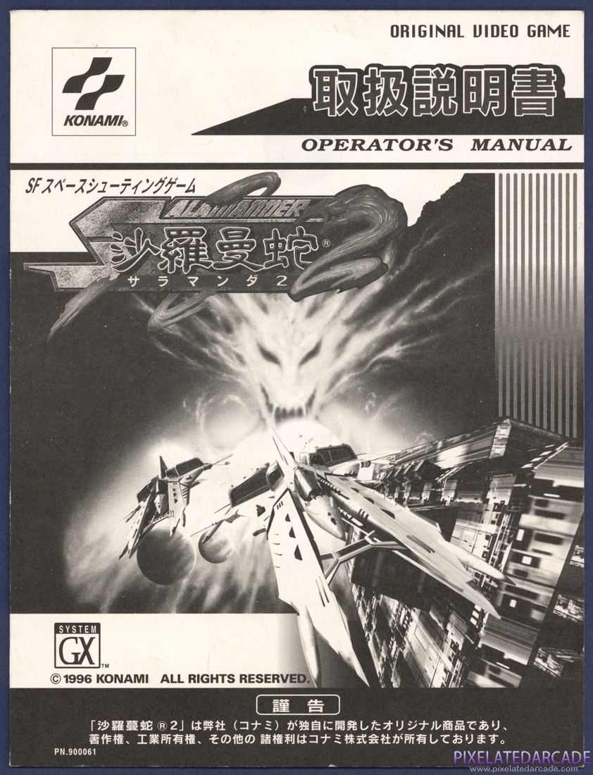 Salamander 2: Operator's Manual - Front Cover