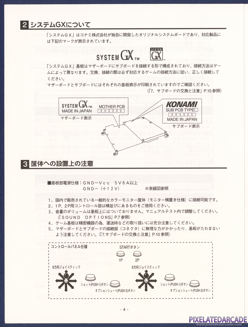 Salamander 2: Operator's Manual - Page 4