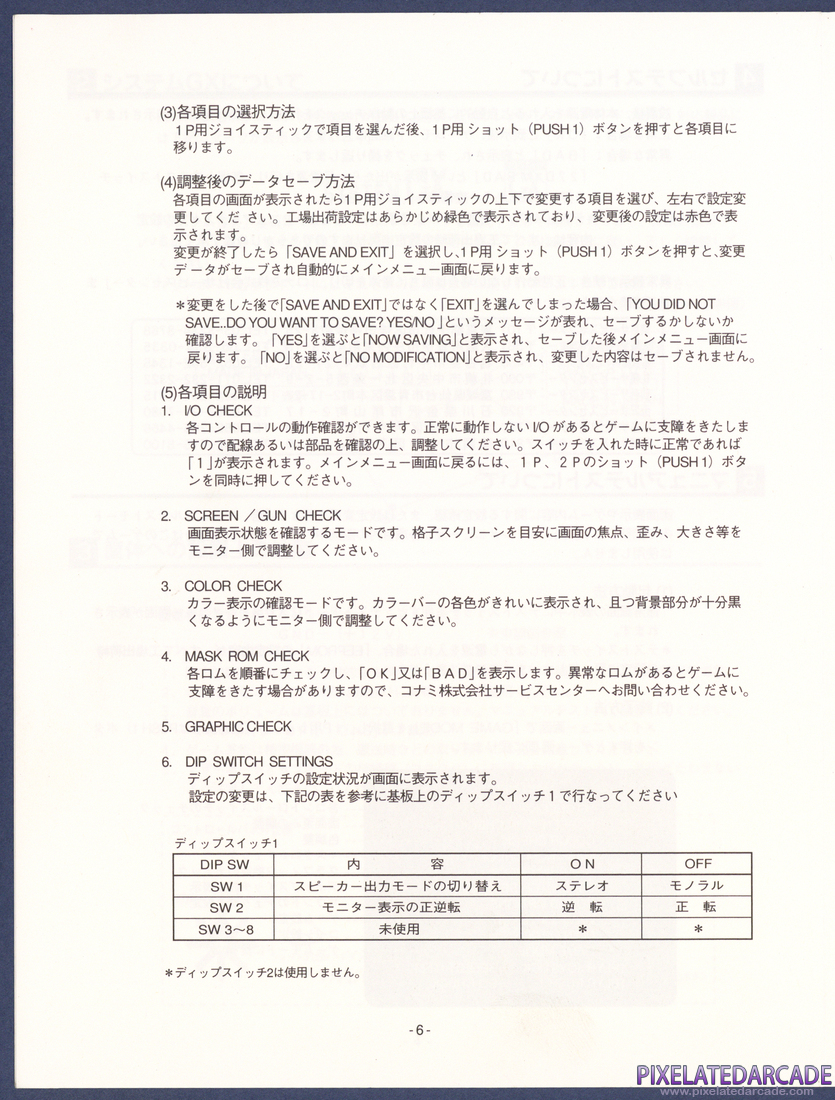 Salamander 2: Operator's Manual - Page 6