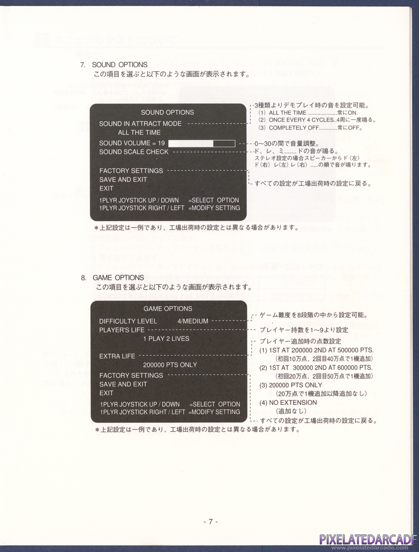 Salamander 2: Operator's Manual - Page 7