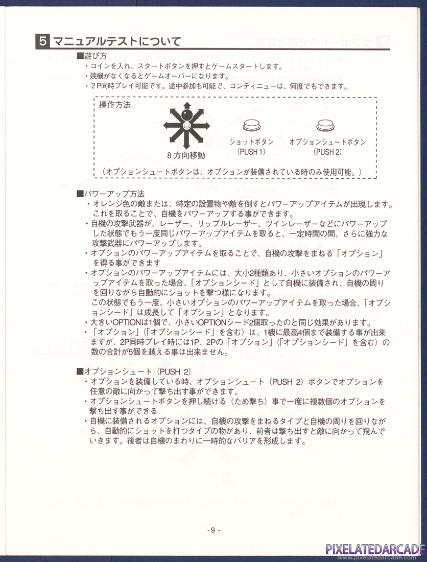 Salamander 2: Operator's Manual - Page 9