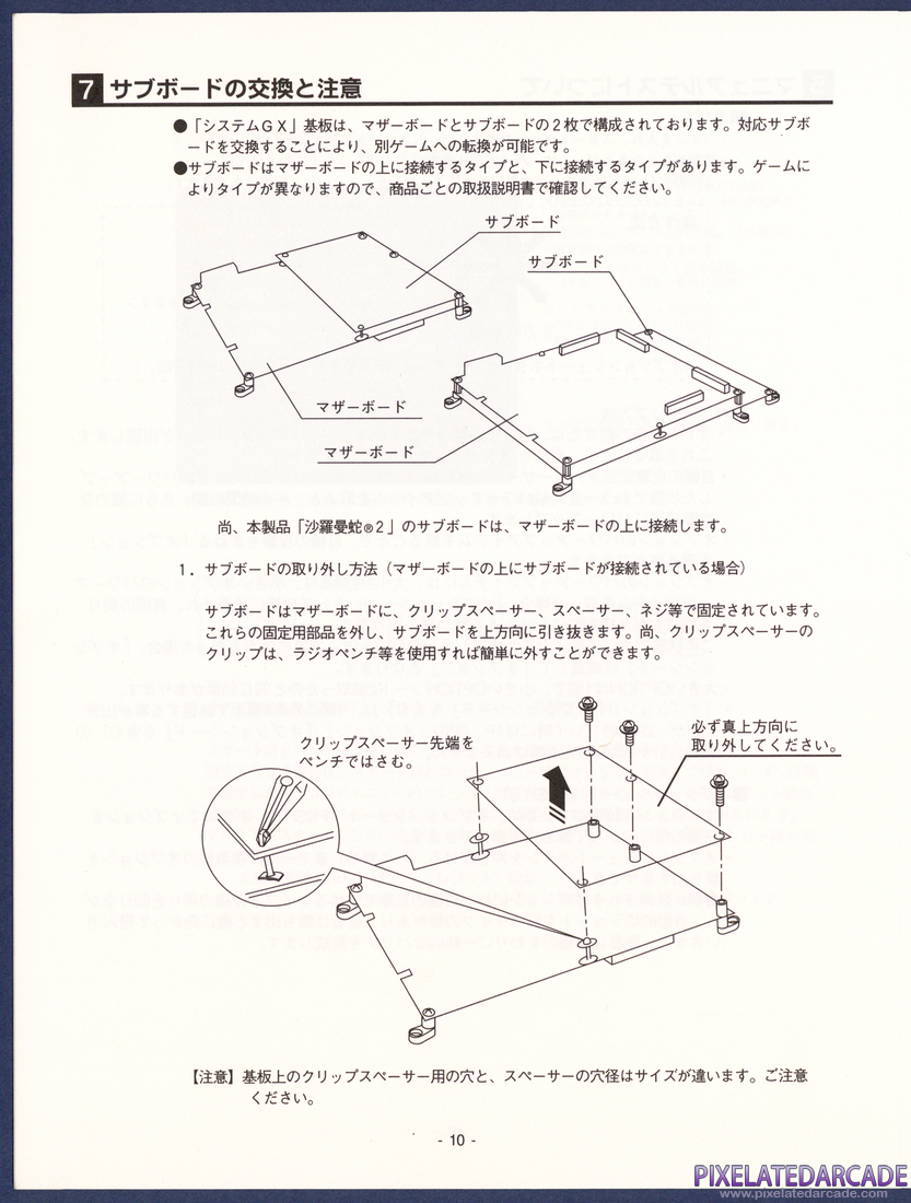 Salamander 2: Operator's Manual - Page 10