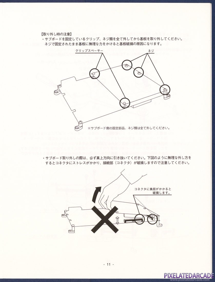 Salamander 2: Operator's Manual - Page 11