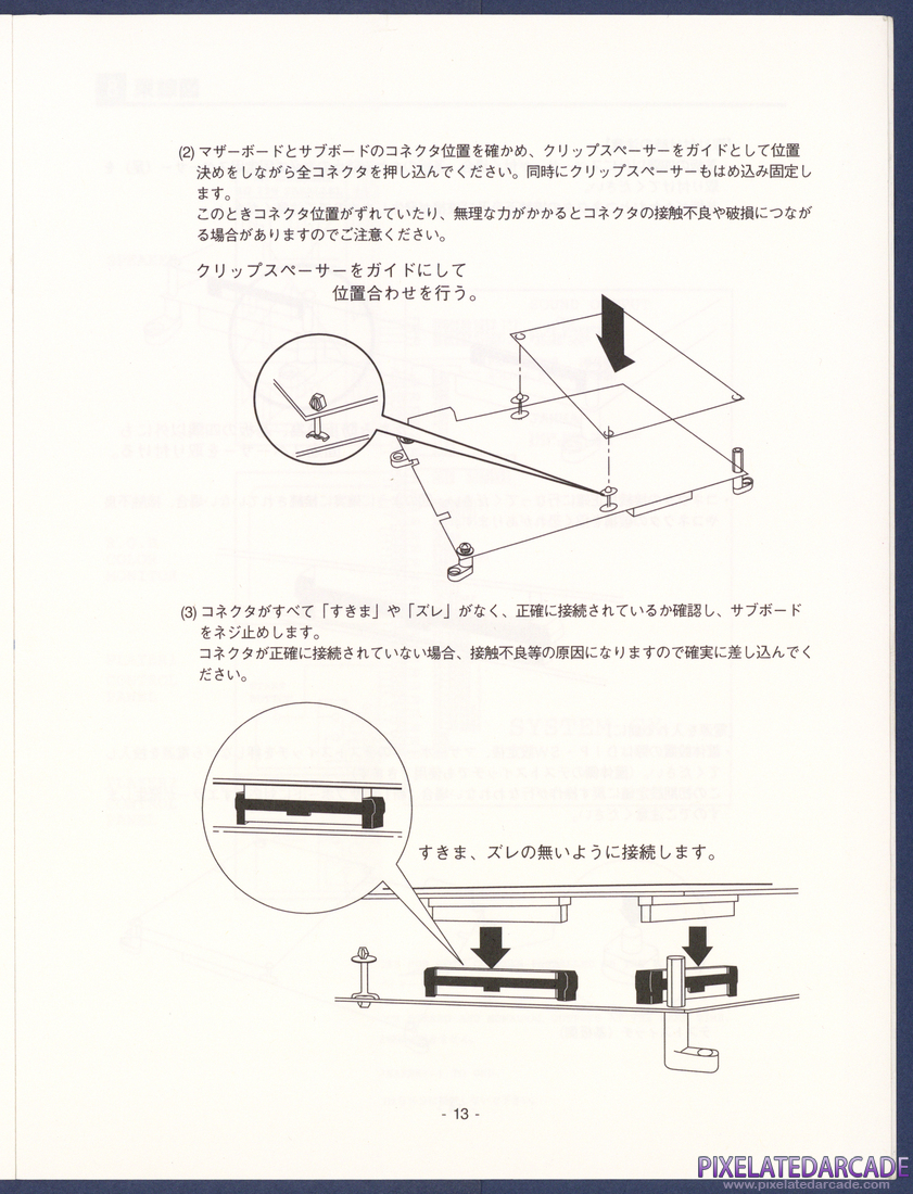 Salamander 2: Operator's Manual - Page 13
