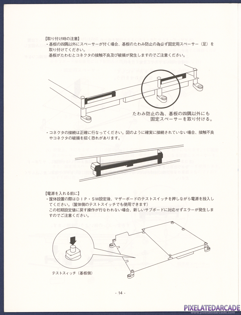 Salamander 2: Operator's Manual - Page 14