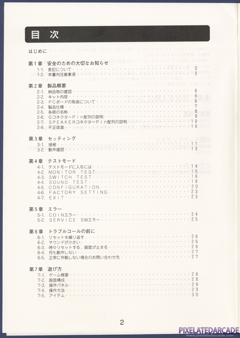Arkanoid Returns: Instruction Manual - Page 2
