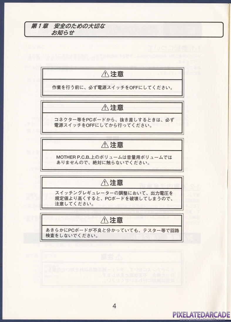 Arkanoid Returns: Instruction Manual - Page 4