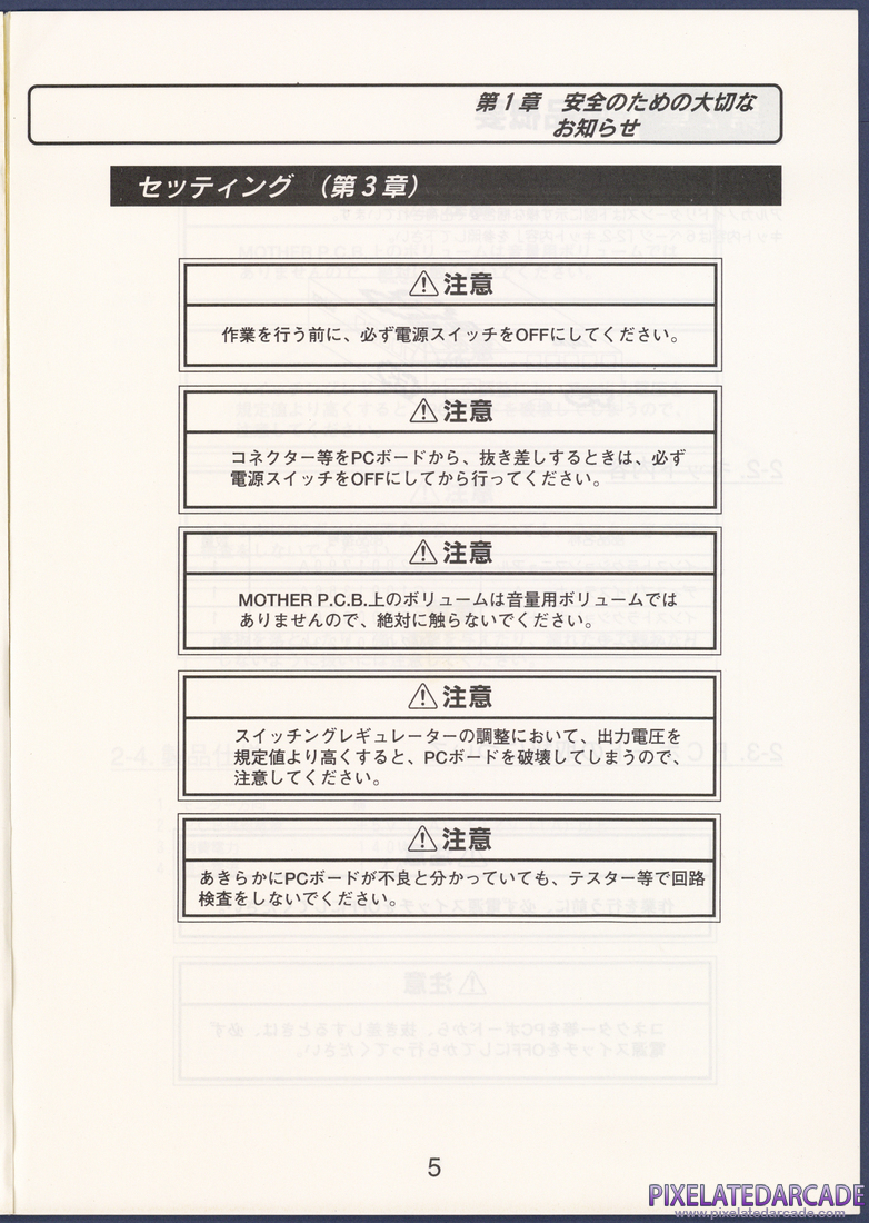 Arkanoid Returns: Instruction Manual - Page 5