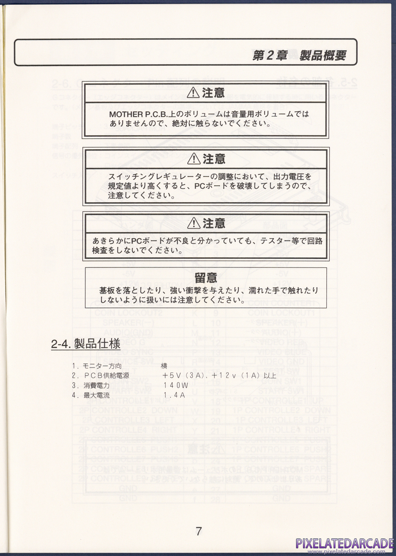 Arkanoid Returns: Instruction Manual - Page 7