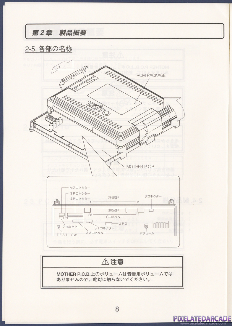 Arkanoid Returns: Instruction Manual - Page 8