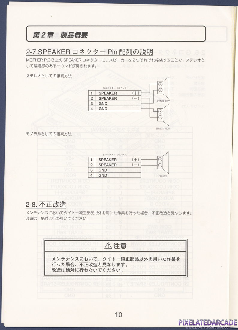 Arkanoid Returns: Instruction Manual - Page 10