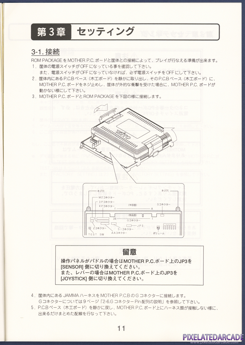 Arkanoid Returns: Instruction Manual - Page 11