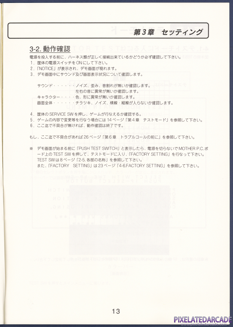 Arkanoid Returns: Instruction Manual - Page 13