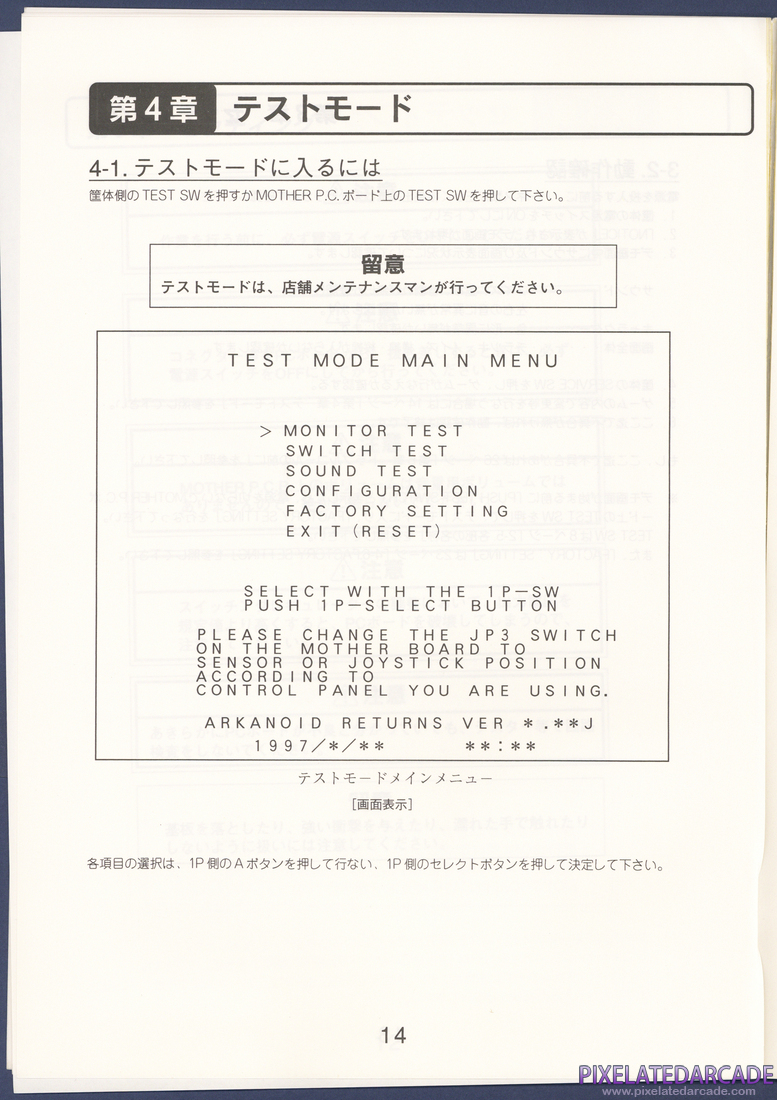Arkanoid Returns: Instruction Manual - Page 14