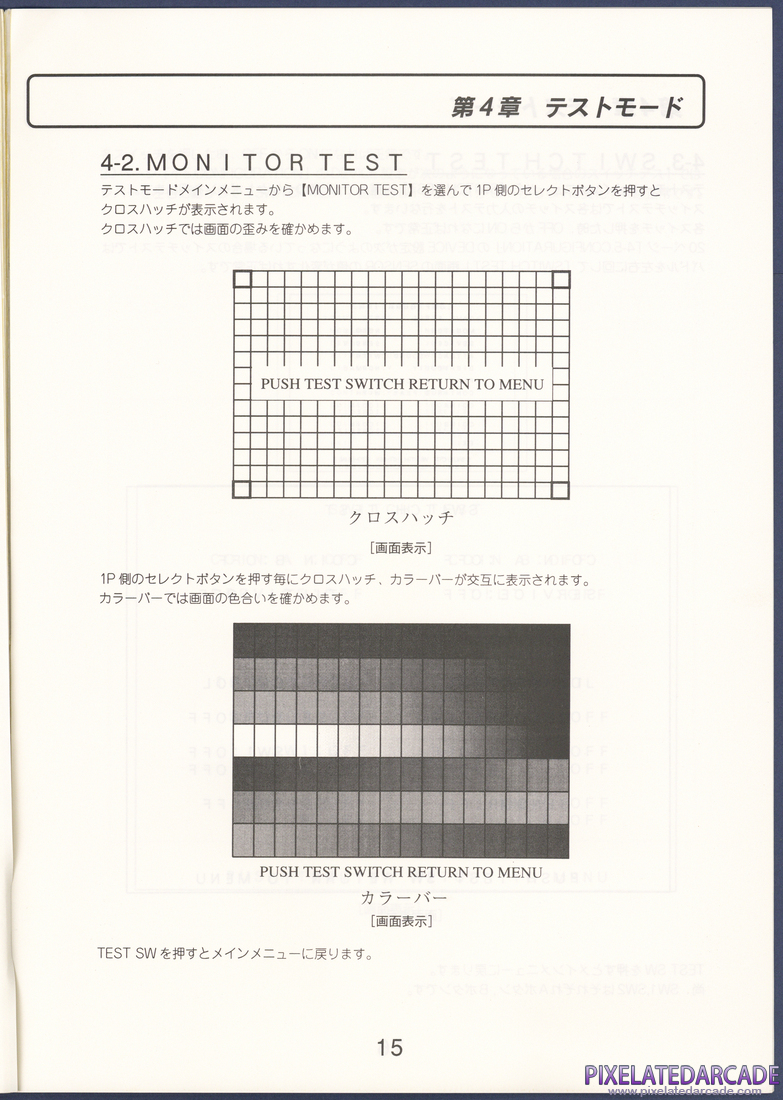 Arkanoid Returns: Instruction Manual - Page 15