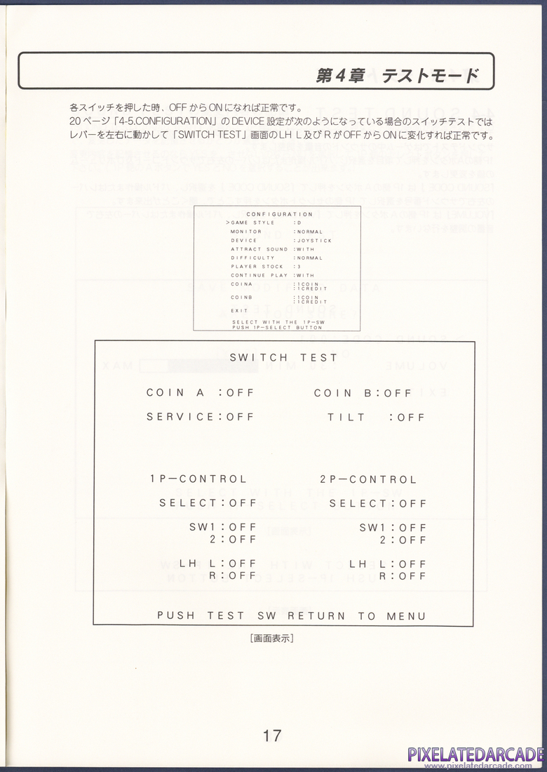Arkanoid Returns: Instruction Manual - Page 17