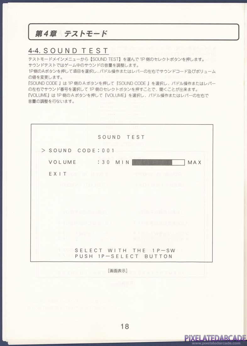 Arkanoid Returns: Instruction Manual - Page 18