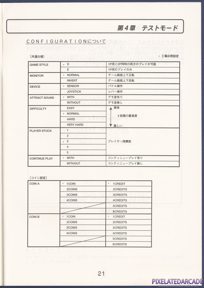 Arkanoid Returns: Instruction Manual - Page 21