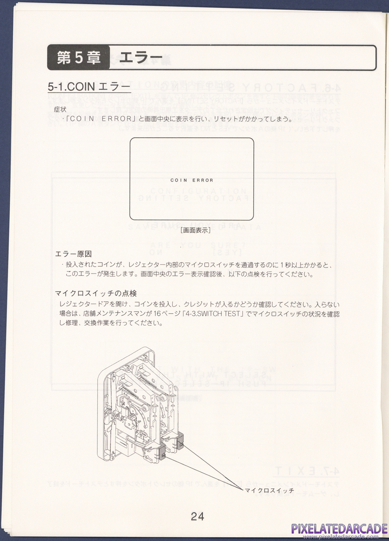 Arkanoid Returns: Instruction Manual - Page 24