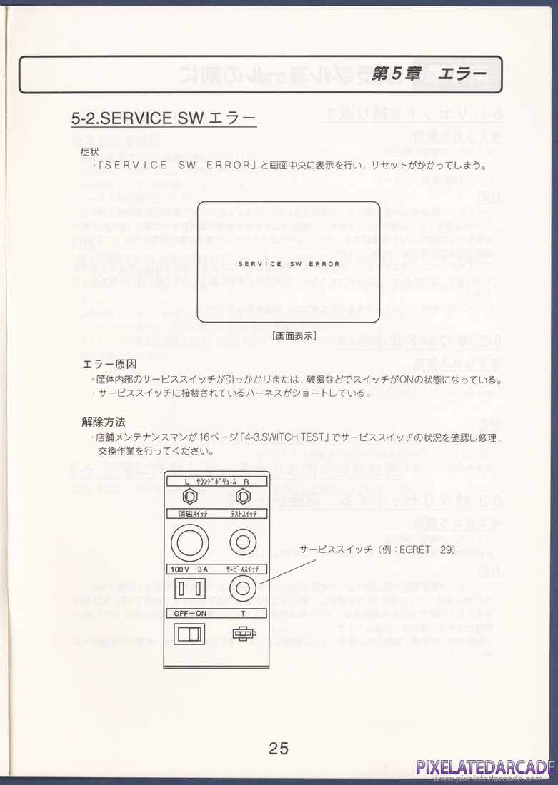 Arkanoid Returns: Instruction Manual - Page 25